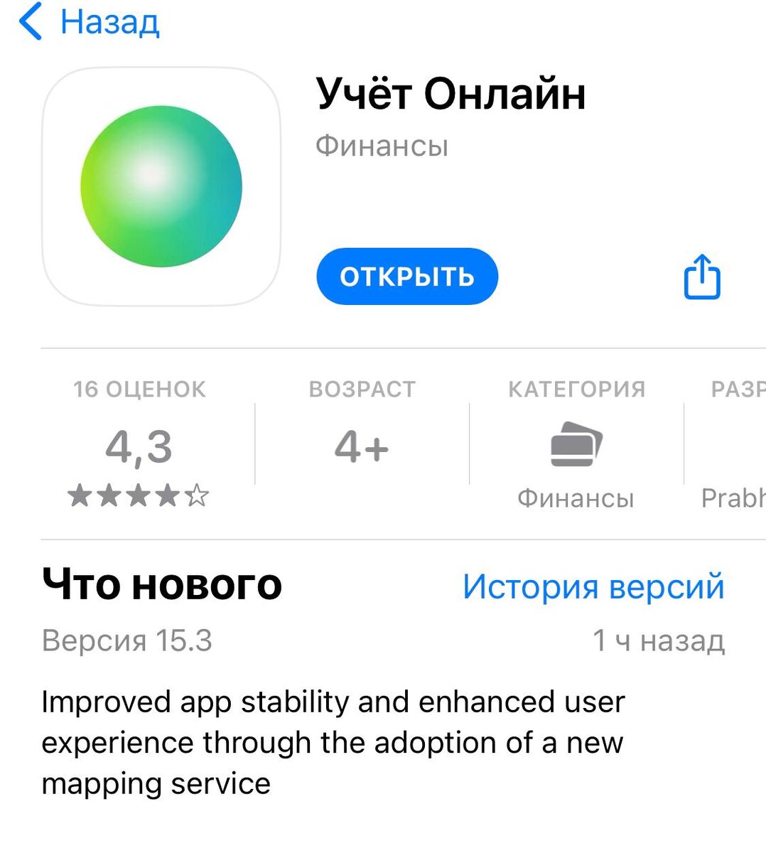 Как восстановить почту на айфоне. Удалил приложение сообщения на айфоне. Недавно удаленные приложения на айфон. Пропали иконки на айфоне. Как восстановить удаленную программу на айфоне.