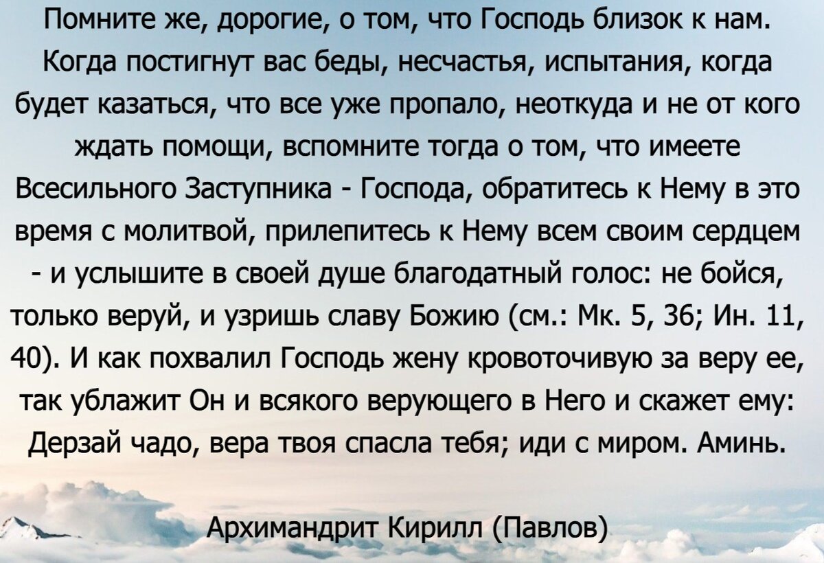 Сильная молитва от проблем на работе. Сильная молитва от проблем на работе