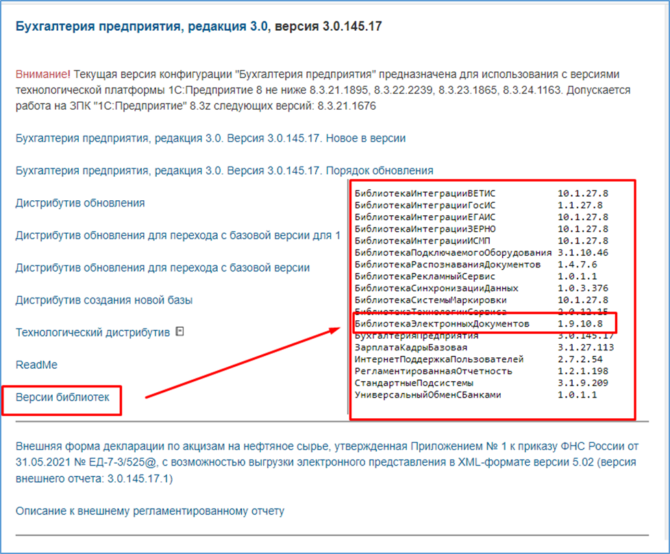 Учетные записи эдо в 1с. Клиент эдо 8. Клиент эдо 8. 1с электронный документооборот. Что такое учетная запись в эдо.