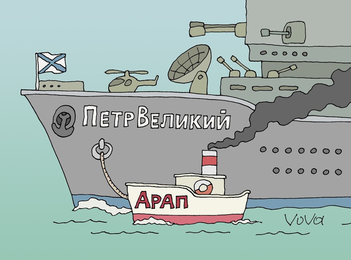 Анекдот моряки. Карикатуры про флот. Военно морские анекдоты. Моряк карикатура. Анекдоты про флот.