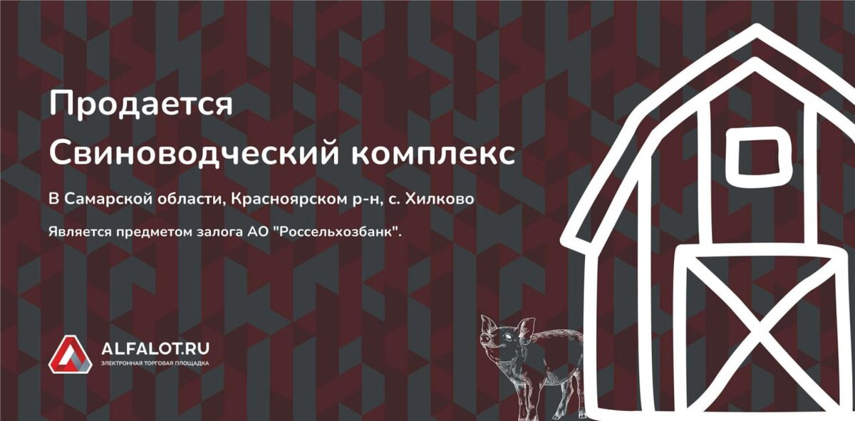 Этп альфалот