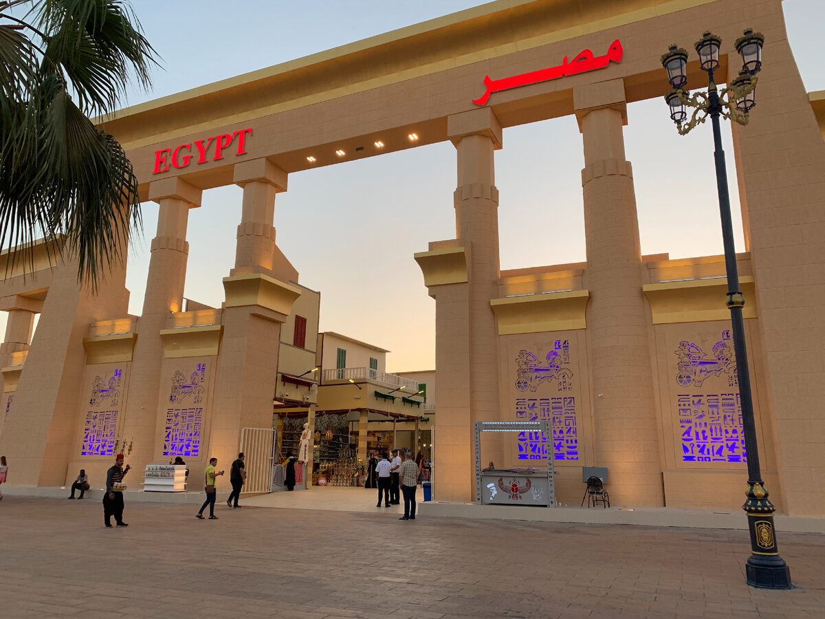 Павильоны разных стран на Global Village 