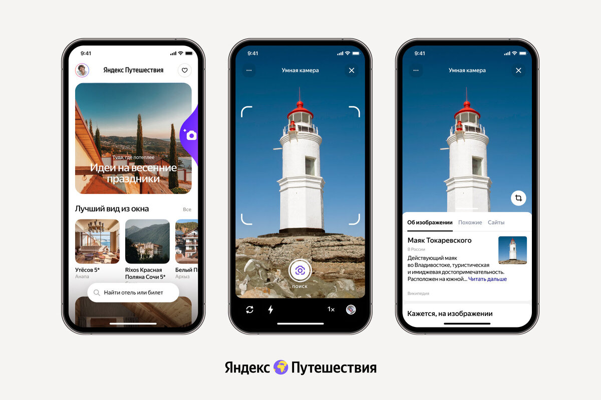 Яндекс запустил первую умную камеру для путешественников | iXBT.com | Дзен