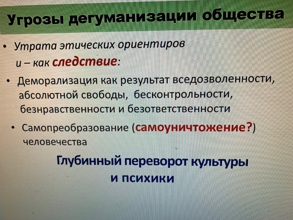 Звериный капитализм