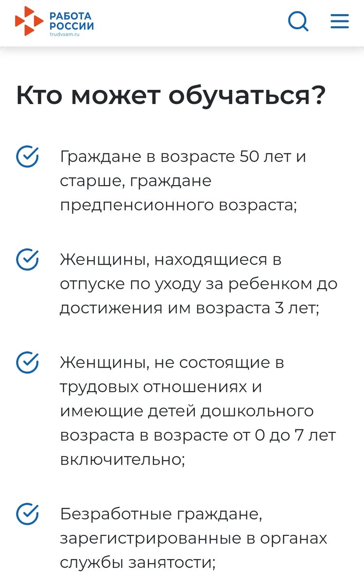 Как бесплатно учиться на курсах, которые стоят 60000 рублей | КЭТ  онкодневник | Дзен