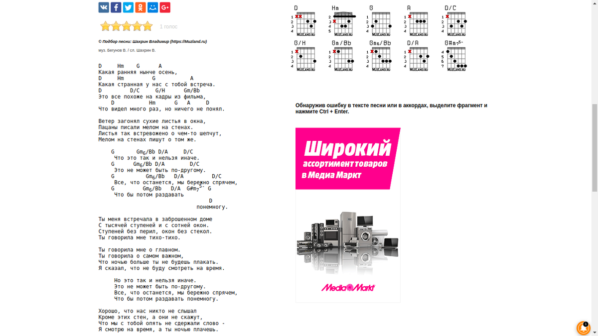 Когда поймёшь умом что ты один на свете. Когда поймешь умом аккорды для гитары. Когда поймешь умом аккорды для гитары. Песня на 3 аккордах на гитаре для начинающих. Когда поймешь умом аккорды для гитары.