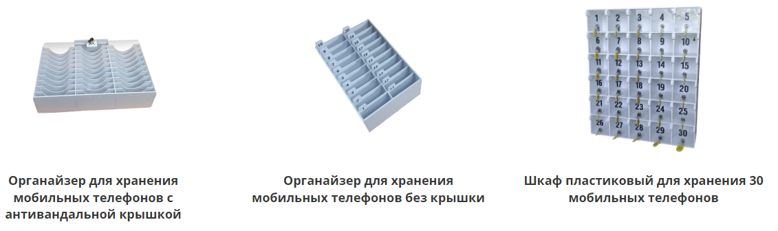 Запрет на мобильную связь в школе. Памятка о правилах использования мобильных телефонов. Пользование телефоном в школе. Закон о запрете использования телефонов на уроках. Запрет мобильных телефонов в школе.