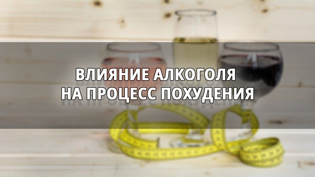 можно ли креатин с алкоголем