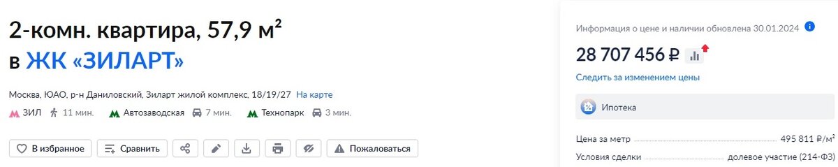Из открытых источников ЦИАН. Цена новостройки с учетом скидок на этапе строительства.