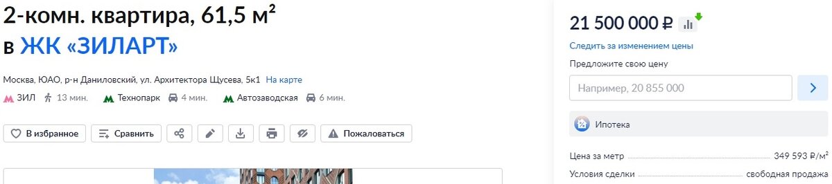 Из открытых источников ЦИАН. Цена вторички от собственника в уже сданном корпусе от того же застройщика