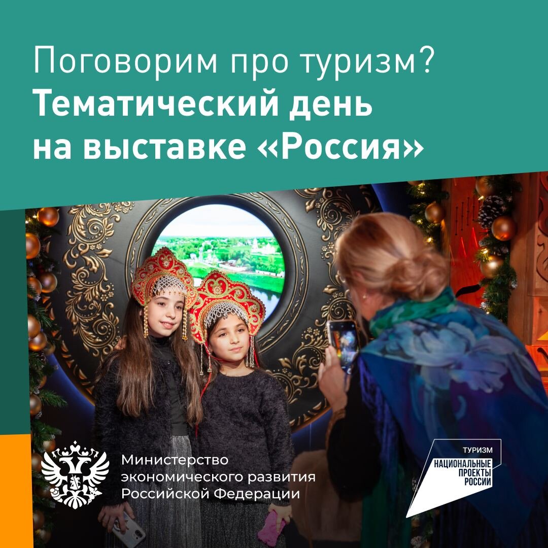 Программ для туристического агентства. Программный комплекс «мастер-тур». План экскурсионного тура. Программа "турагентство". Само тур программа.