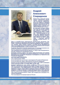    Опубликована монография Андрея Спиридонова о концепции госконтроля Марина Шарт