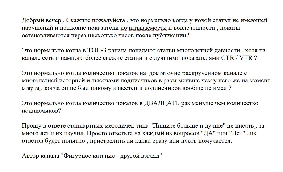 Боты, боты, боты, боты, а я маленький такой... | Фигурное катание - другой  взгляд | Дзен