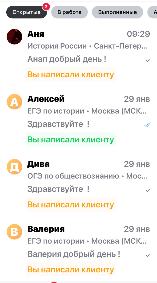 вот так выглядит мои сообщения