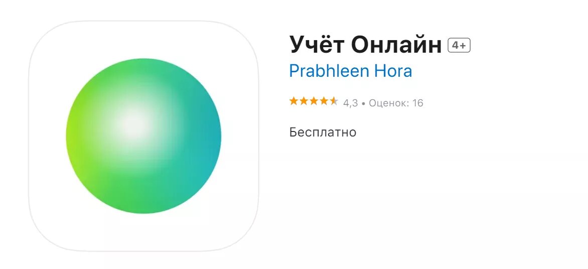 Приложение сбербанк на iphone 15