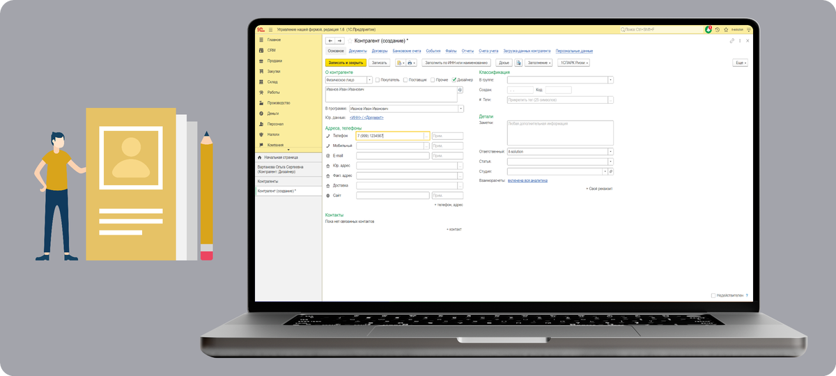 Контрагенты предприятия. Контрагенты цепи поставок. 3 бухгалтерия. Выбор контрагента. Клиент и контрагент в 1с.