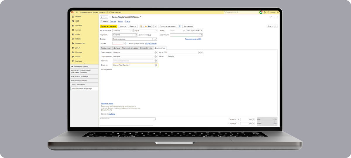 План видов характеристик 1с 8. Программа 1с 8 торговля и склад. Типы данных 1с. Типы данных в 1с 8. Определяемый тип в 1с 8.