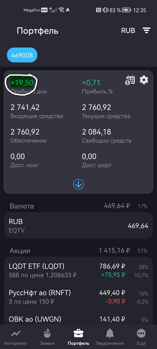 Течение 10 мин 5. В течение пяти минут. В течение минуты как пишется. 10 минут. Течение 10 мин 5.