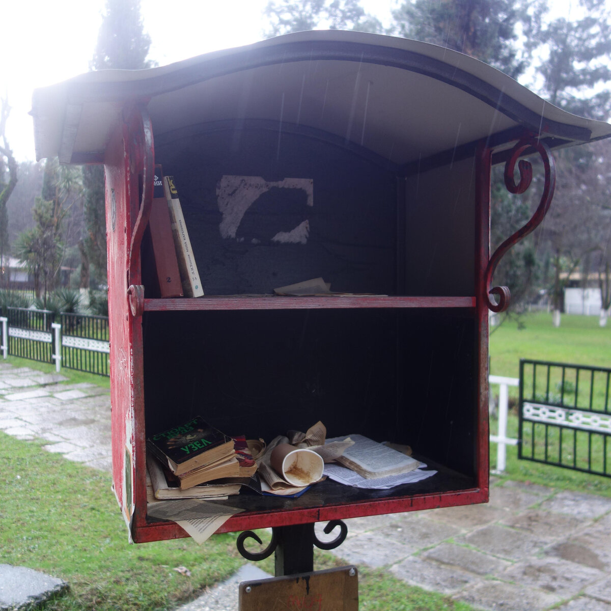 Домик для обмена книгами (буккросинг).