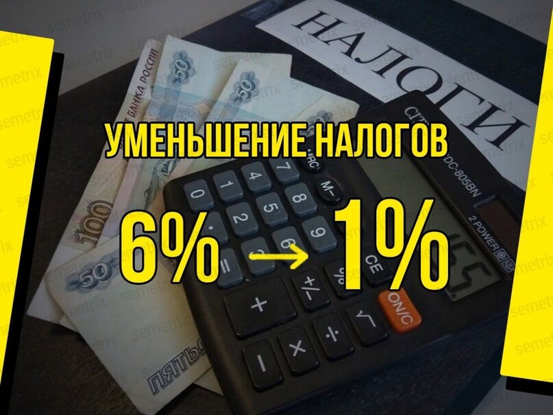 Усн порядок исчисления и уплаты налога. Упрощенная система налогообложения для ип. Налог усн. Налог усн доходы. Упрощенная система надогообл.