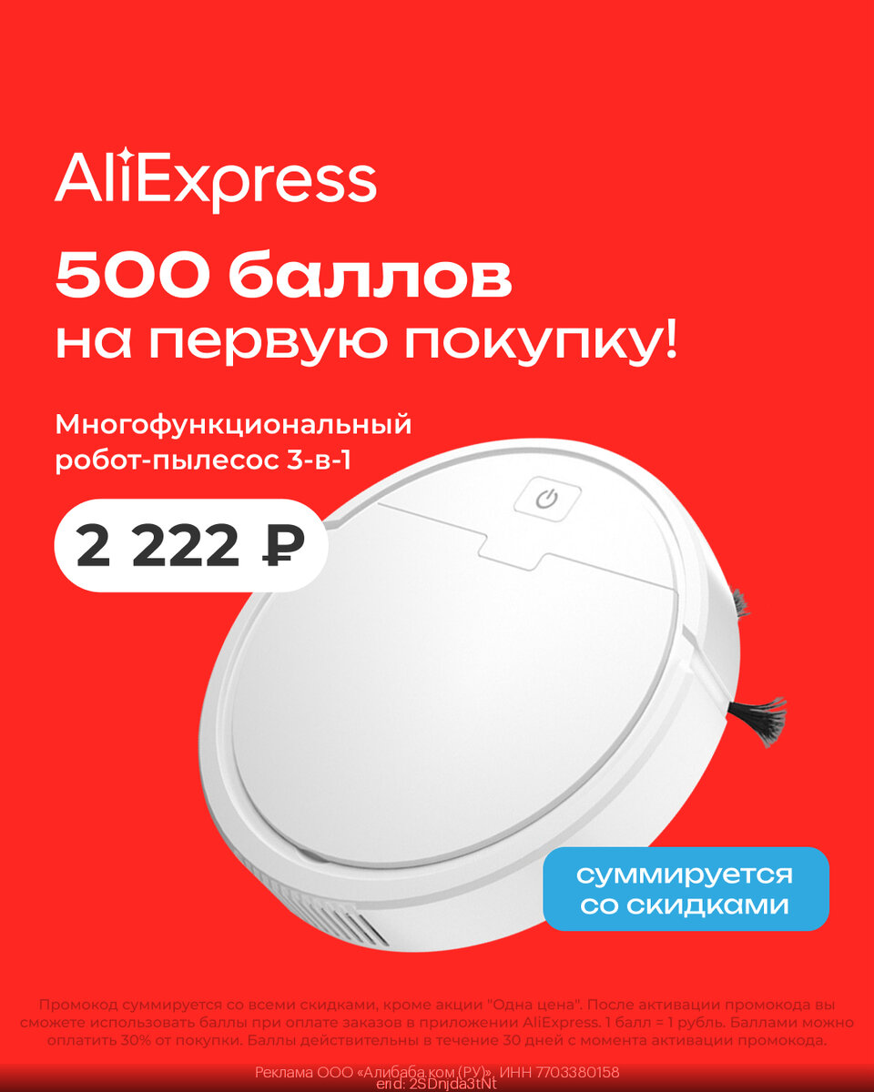 Баллы за покупки. Эковиль интернет магазин. 500 бонусов в подарок. Карта перекресток списание. Ecoville.