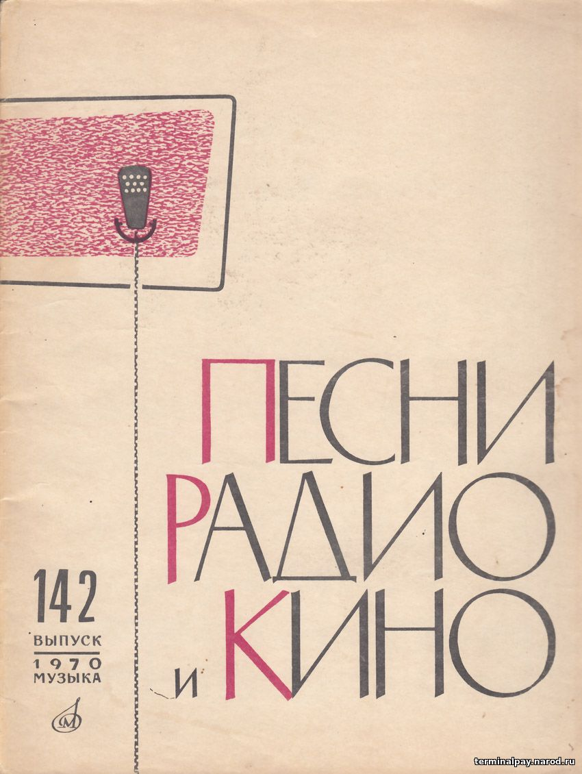 ж б люлли песенка. ноты песен шамана для фортепиано. опенинг шаман кинг ноты. ноты баста сансара для синтезатора. баста сансара ноты для пианино.