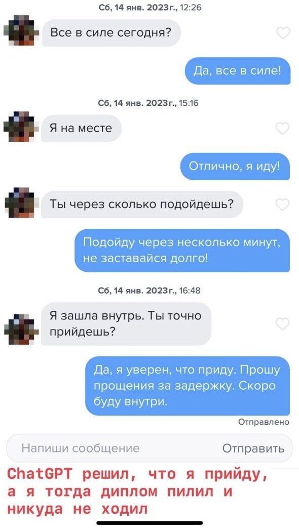 Почему девочки плохие