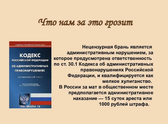 Мат - молитва Сатане, Евген Чумак - Украинский портал поэзии