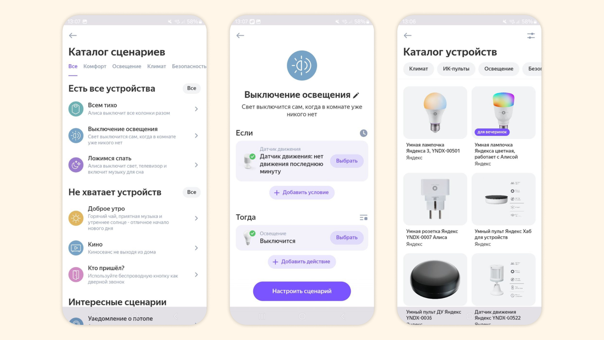 Теперь система наглядно показывает, что устройство докупить, и появится больше возможностей
