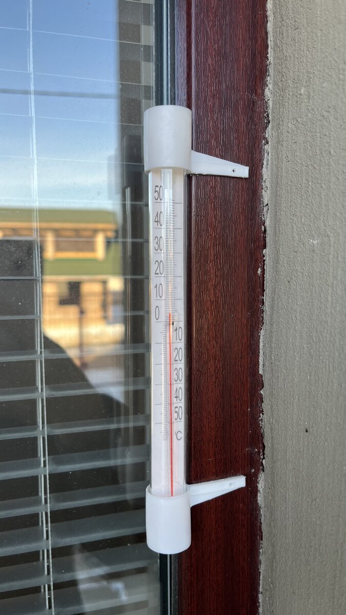 На улице сегодня 