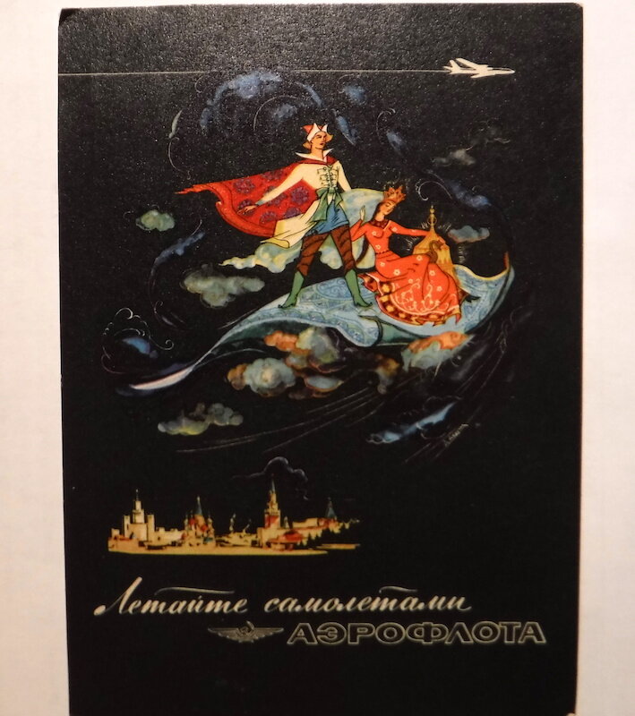 Это не реклама авиакомпании, это реклама вида транспорта: самолета относительно поезда. На обороте написано "Цените время! Летайте на самолетах!"