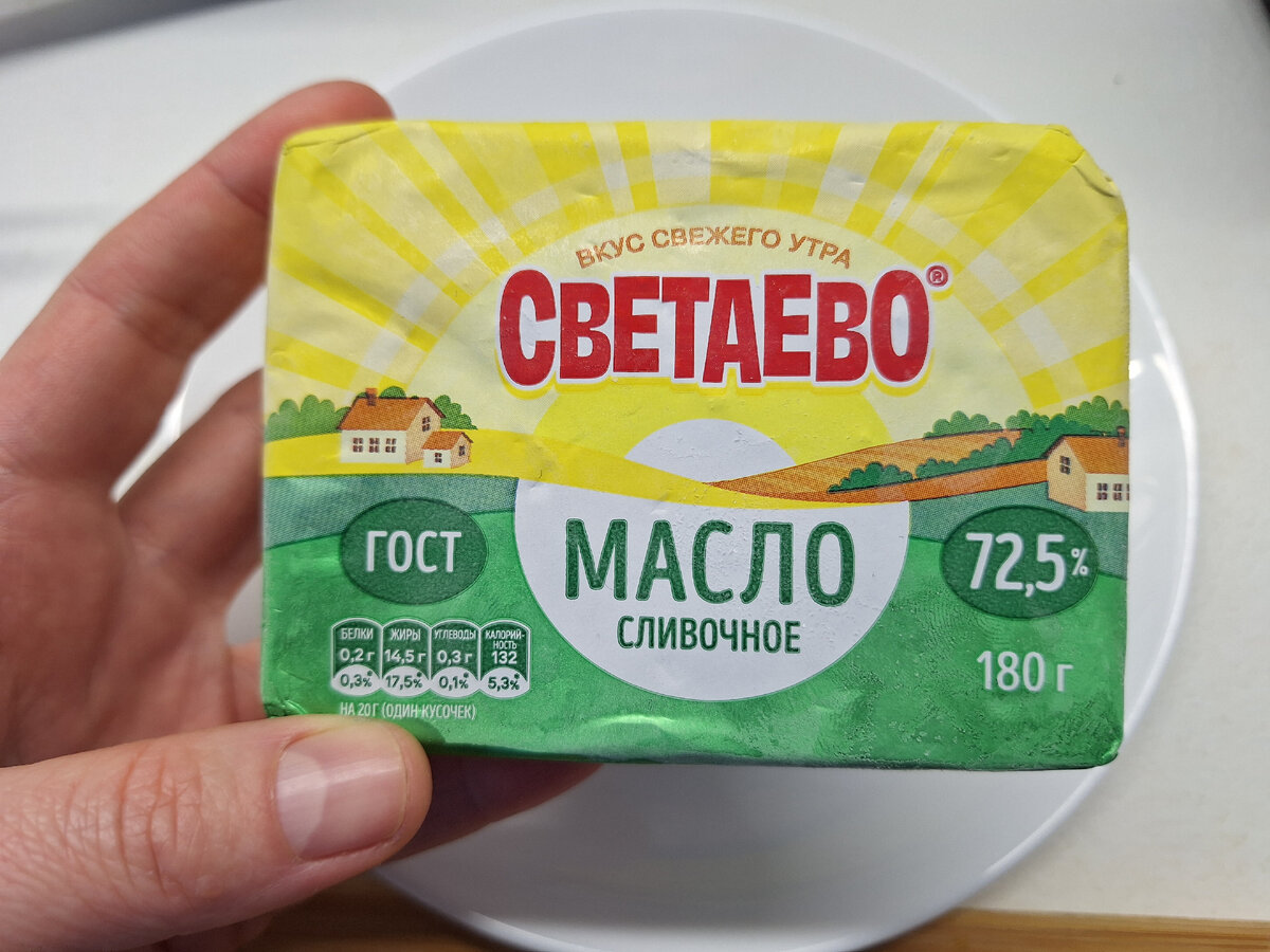 Масло светаево отзывы