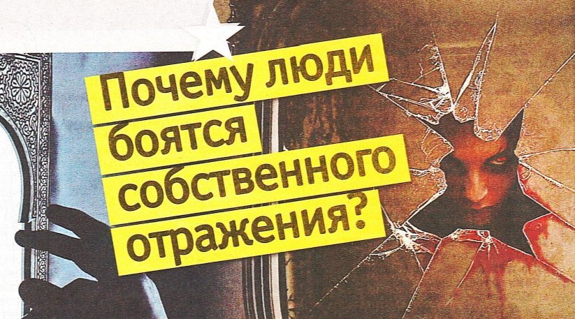Отражение общества в личности. Отражение общества в личности