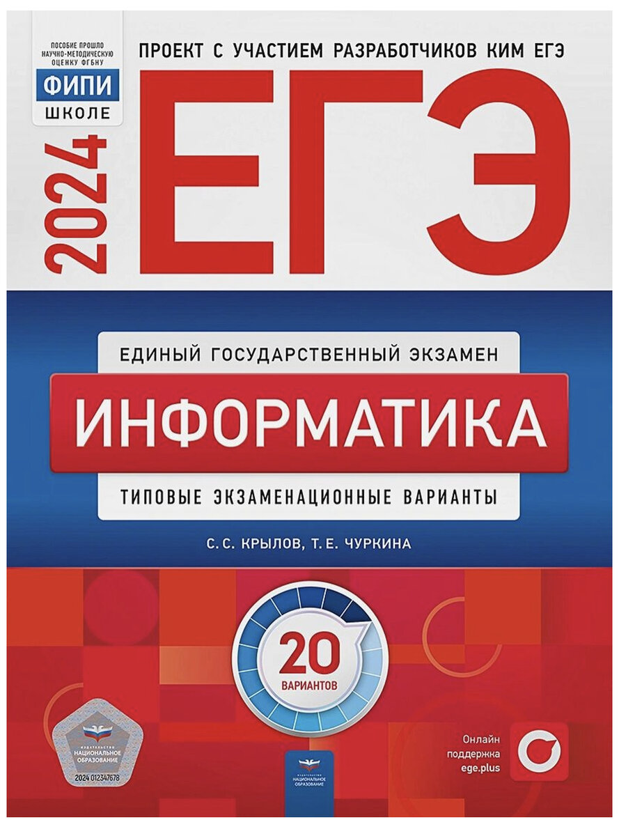 егэ английский 2020. егэ 2019 ященко. егэ 2021 английский язык вербицкая. егэ литература. егэ типовые экзаменационные варианты письменная.