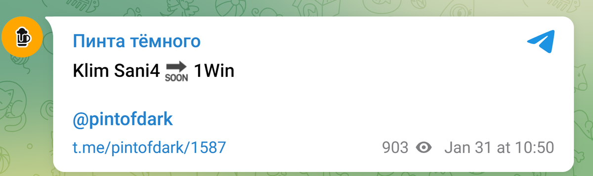     Пост от «Пинты Тёмного»