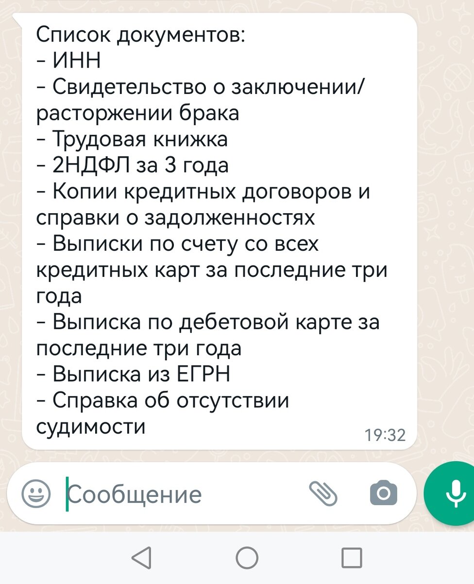 Счет самозанятого мой налог. Приложение мой налог для самозанятых инструкция. Как пользоваться приложением мой налог. Самозанятый оплата через сайт. Самозанятость сбербанк.