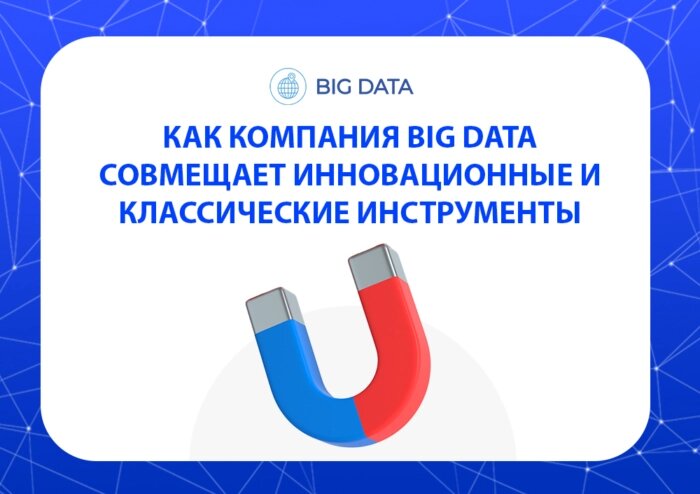 Большие данные big data это. Технологии. Большие данные. Технология больших данных. Большие данные big data это.