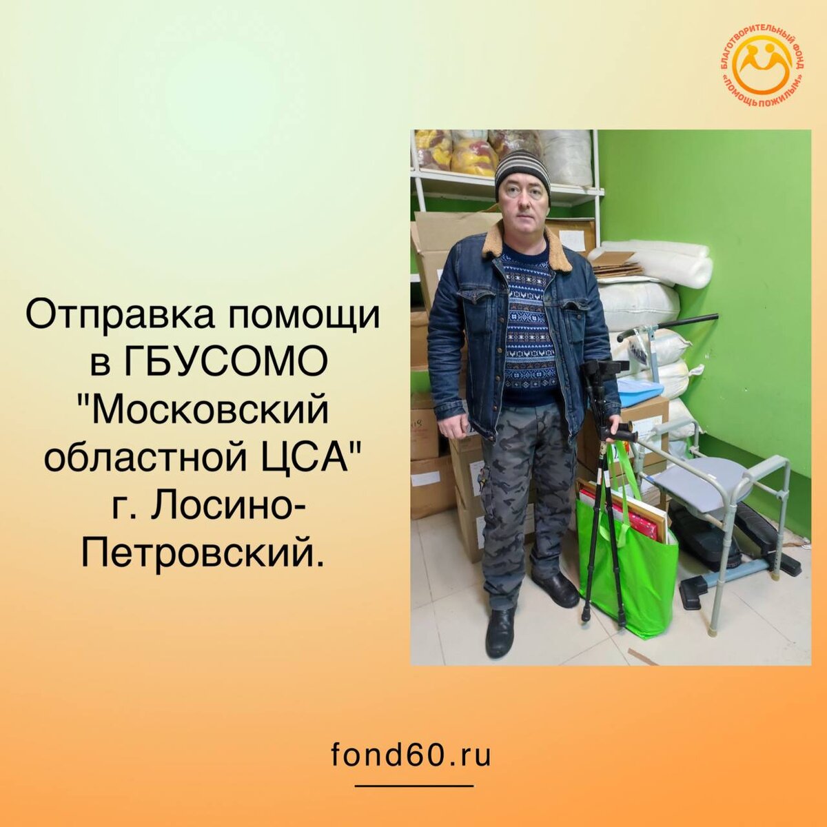 Современные программы развития социального предпринимательства. Программа фонда социальной поддержки. Программа фонда социальной поддержки. Программы социальной помощи безработным. Пенсионный и социальный фонд.