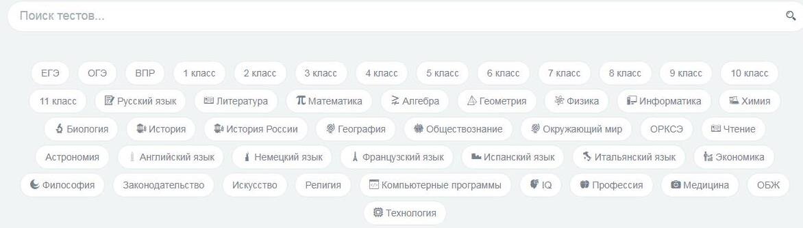 Скриншот с сайта Тесты ВПР онлайн: https://onlinetestpad.com/ru/tests