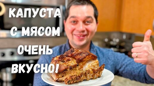 Мясо в Духовке вместо Шашлыка! Как приготовить мясо: получается очень сочное, вкусное и не жесткое