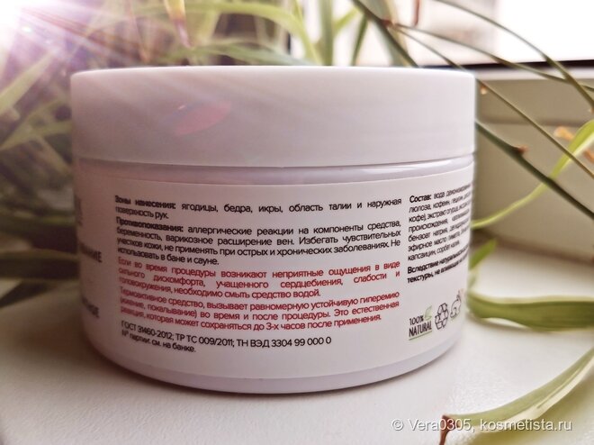 Обёртывание для похудения. Обертывание для тела. Обертывание детокс фукус. Шоколадное обёртывание. Обёртывание пищевой плёнкой.