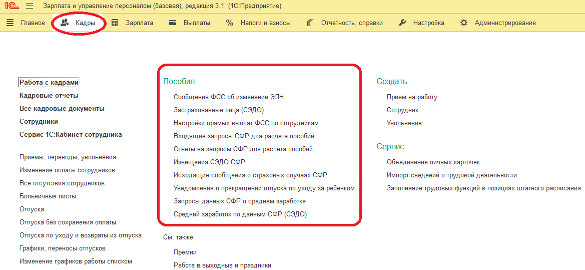 Релизы 1 с зуп 8.3