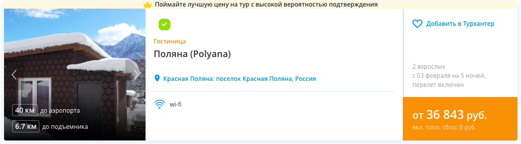 Реклама курортов россии. Путешествие с кэшбэком. Самое дешевое путешествие. Отпуск у моря. Самое дешевое путешествие.