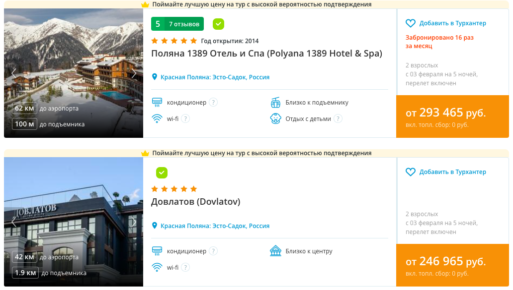 горнолыжка сочи красная поляна. красная поляна роза хутор. экскурсия на красную поляну из сочи. красная поляна сочи. сочи горы красная поляна.