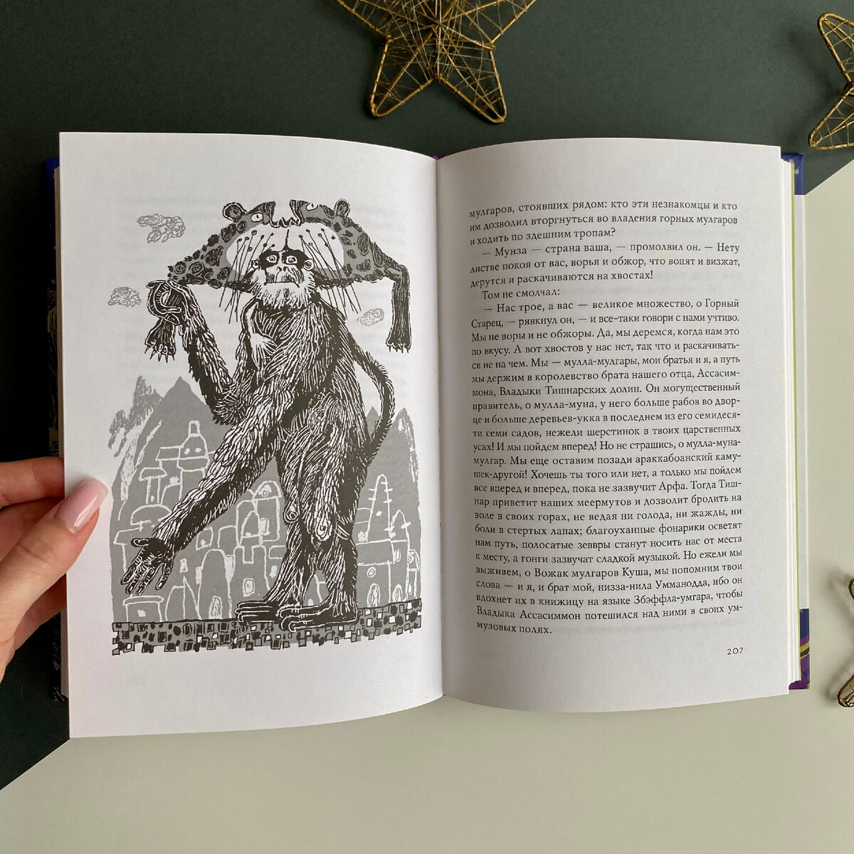 книга вижу зеленый