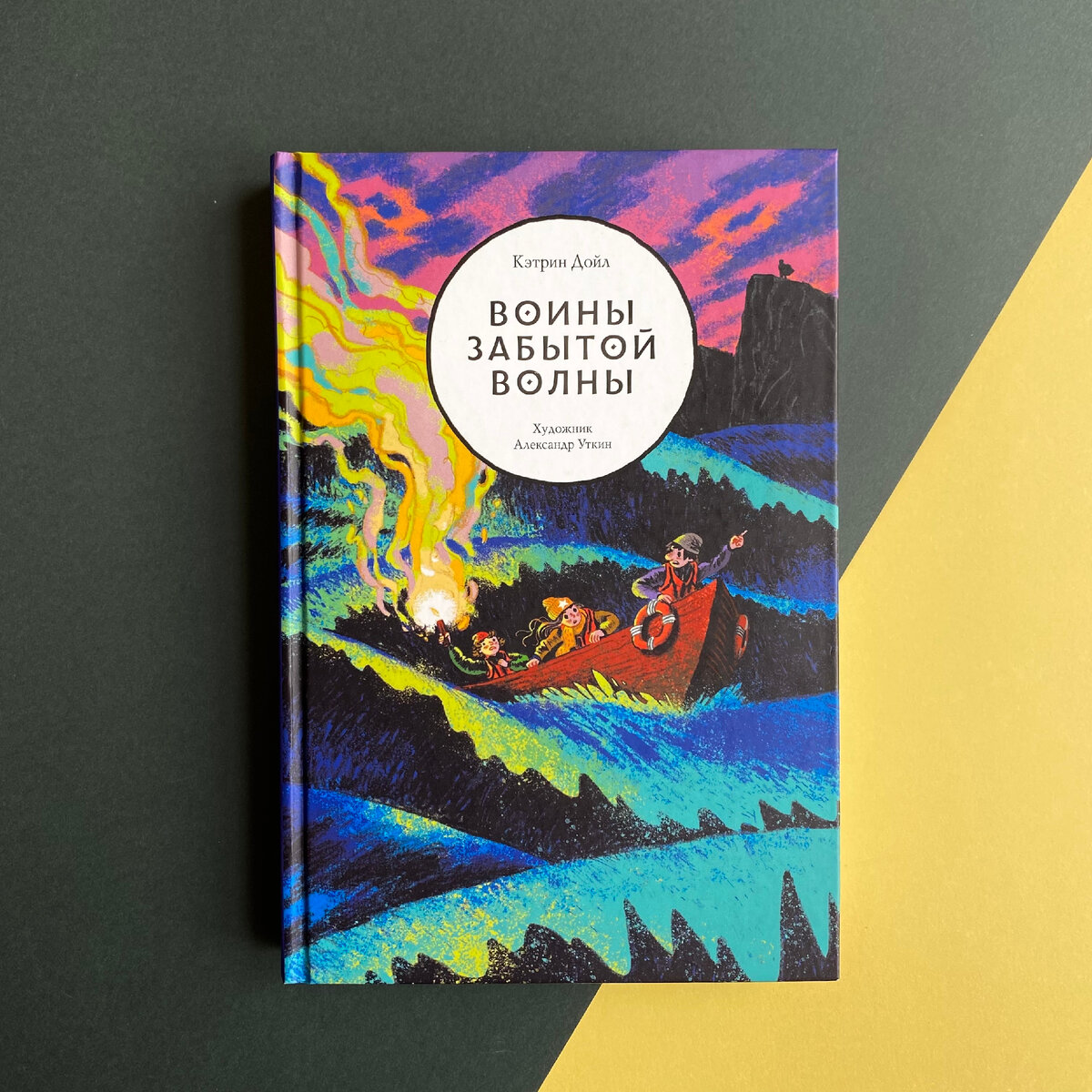 Зелёная книга. Зелёная книга. Используй книгу зеленые. Зеленая книга книга. Книги про экологию.