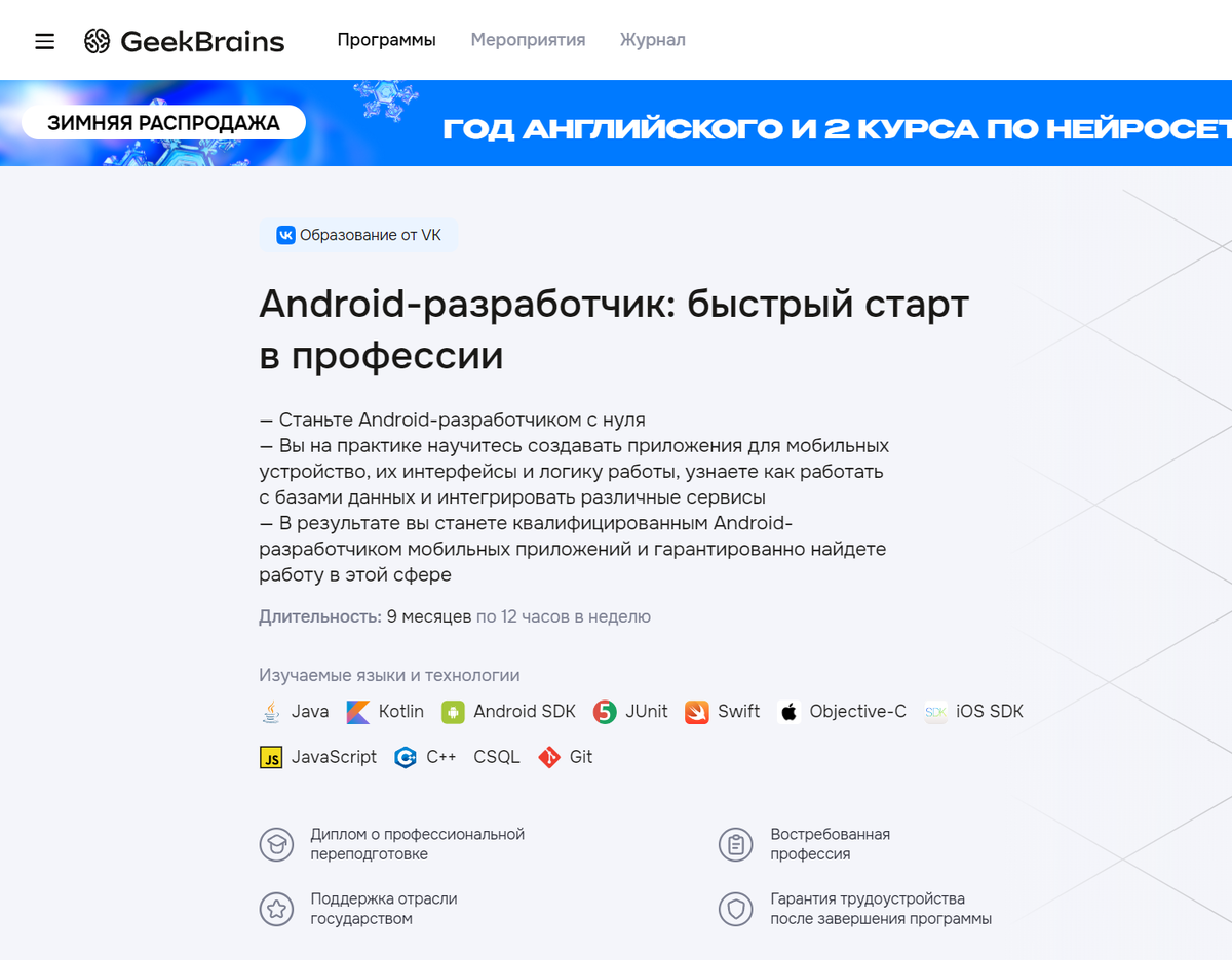 Лучшие курсы «Android» в 2024 году | Двигай вверх | Дзен