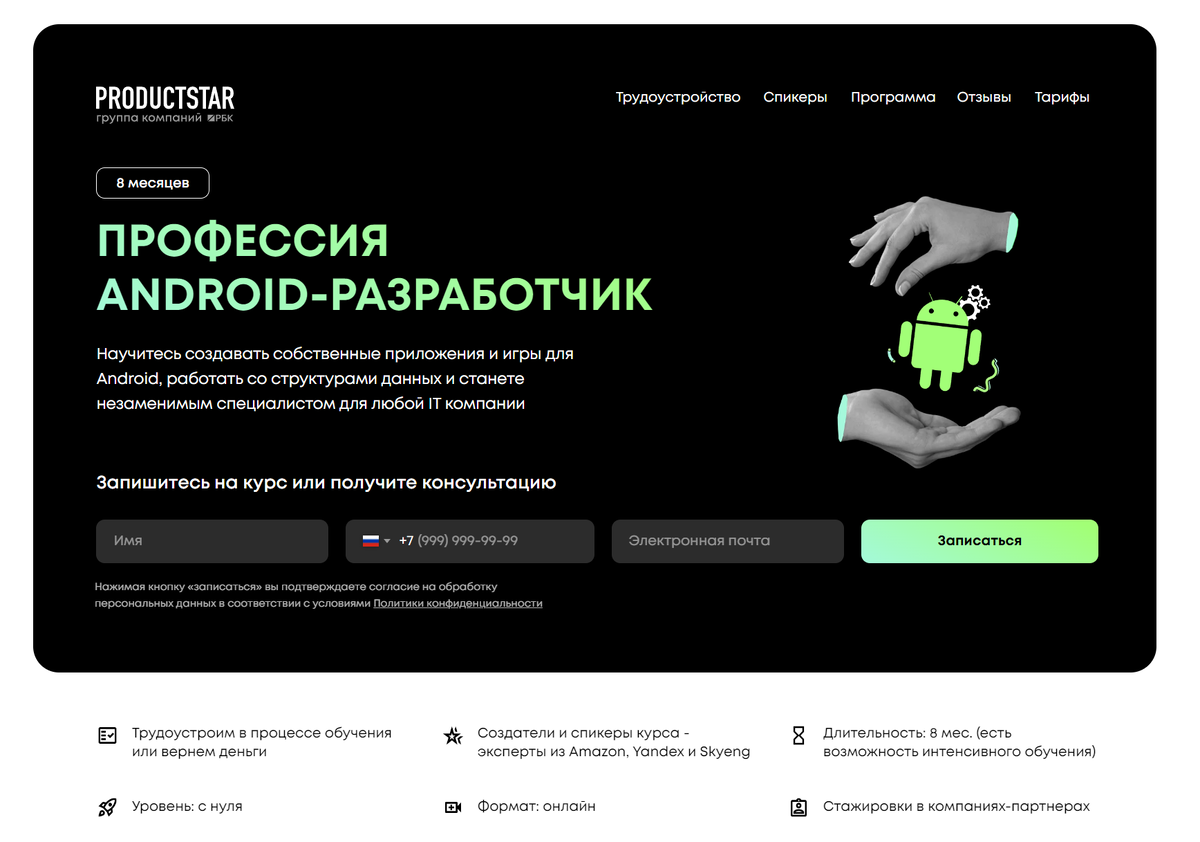 Лучшие курсы «Android» в 2024 году | Двигай вверх | Дзен