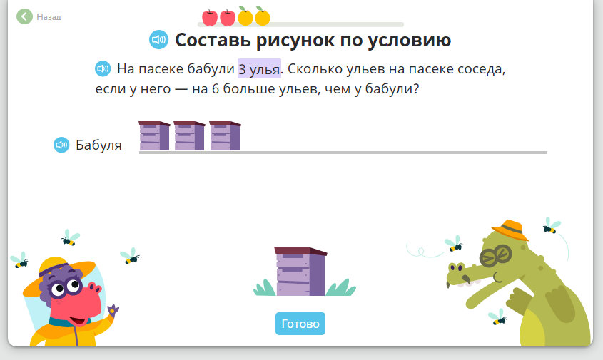Задачи и их решения 1 класс