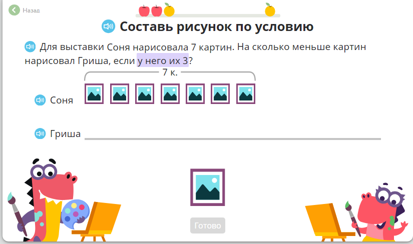Работа с текстом тест 3 класс